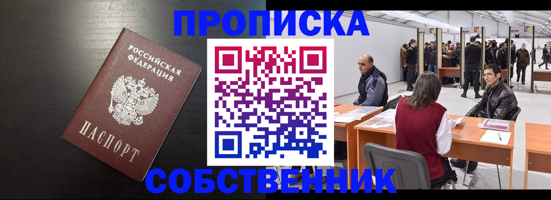 регистрация для школы в Калининградской области