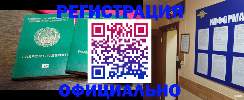 прописка для кредита в Калининградской области