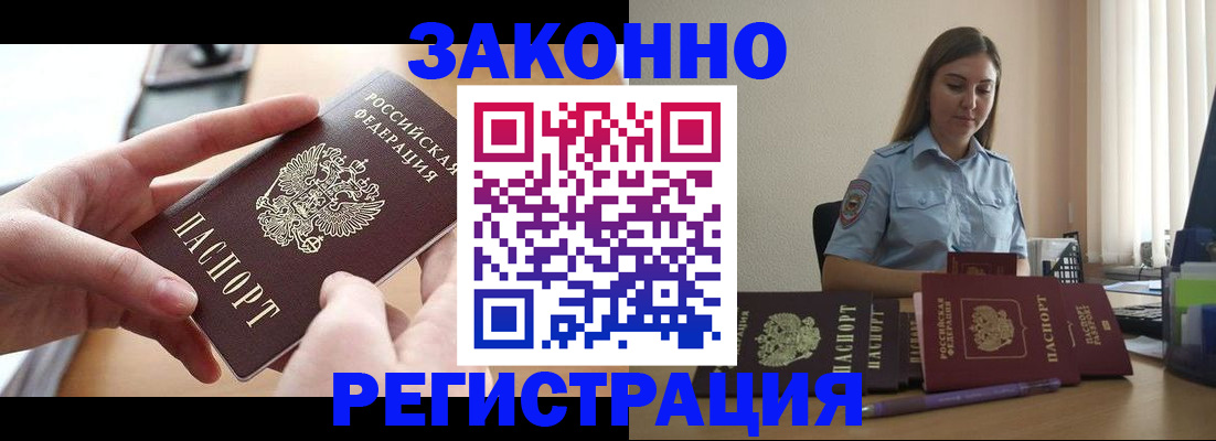временная регистрация в квартире в Калининградской области