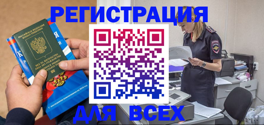 временная регистрация в квартире в Калининградской области